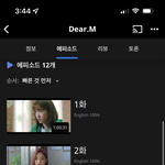[NCT칠프] <b>디어</b>엠 이거