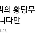 <b>뷔</b>를 본보기로 아이돌 교육 성공