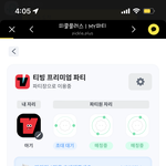[댓글부탁해] 티빙 한명 들어올 사람