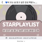 [하이라이트] 라이트들! 동운이 투표하러가자