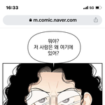 이 <b>웹툰</b> 진짜 존라 웃기다 하