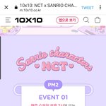 [NCT드림] 텐바이텐 매주 수<b>욜</b>에 굿즈나오나봄ㅋㅌ