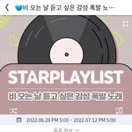 [스키즈] <b>비</b>도 오고 그래서
