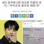 올해 갤에 올라온 <b>벌금</b> 900만원 방탄고소 후기