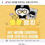 [원어스] <b>건희</b> 투표