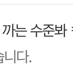 선우 갑자기 <b>병크로</b> 깐에 현재팬이였네