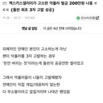 [군대] 타돌 3자고발 <b>선례</b>