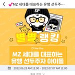 [세훈] <b>버블티</b> 요정 투표