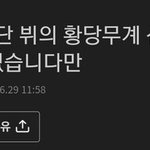 이새끼 현장에 없었는데 이<b>따구</b>로 쓴거임?