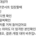 [NCT드림] ㅌㅇㄴ <b>예사</b> 티켓