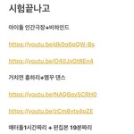 [TXT] ㅅㄷ 나 오늘 시험<b>끝</b>났는데 봐야할 떡밥이 이만큼