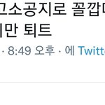 고소공지 하면 생각나는<b>트윗</b>ㅋㅋㅋㅋㅋㅋㅋ