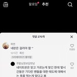 <b>틱톡</b>에서 네판 거른다 ㅇㅈㄹ함