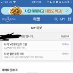 [NCT드림] <b>티켓</b>팅ㅂㅎㄴ인
