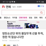 [군대] 이 기사 못내리냐?