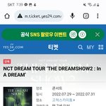 [NCT드림] 얘들아 급해 ㅈㅂ