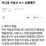 [더보이즈] 어그로 거르고ㅁㅅ/ㅁㅅ은 떡밥 여기서 봐‼️