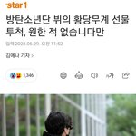 기자 진짜 <b>미침</b>?