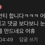 <b>인사</b> 한번 안한게 큰잘못이긴하나보네