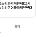 <b>똑똑</b>한 애들아 들어와 봐