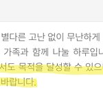 [NCT드림] 얘드라 나 <b>운세</b>