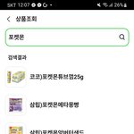 [이것좀봐줘] <b>삼립</b> 메타몽<b>빵</b>