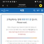 [NCT드림] 아니 카톡 예매확인눌르면 이따<b>구야</b>