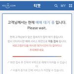 [NCT드림] 예매했는데 이렇게뜨는건 <b>왜지</b>