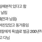 여자 입장에서 남자 사생활 제일 충격인 순서대로 <b>나열</b>하면 뭐임?