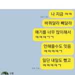 [댓글부탁해] <b>업무</b>시간과 생활패턴이 다른 남자친구, 소통이 안될땐...