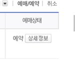 [NCT드림] 이거 아직 <b>입금</b> 확인 안된거야?