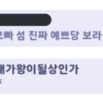 아 <b>정구</b>기 게임채팅 너무 귀엽다ㅠㅠ