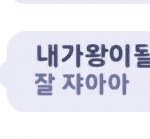 [군대] .... ..... 나 지금 ㄹㅈㄷ <b>질투남</b>