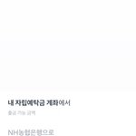 [NCT드림] 아까 <b>토스</b> 입금했다는 사람들