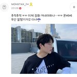 [몬스타엑스] <b>주헌</b> 공카