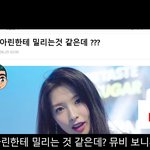 장원영 아린보다 못났다고 올라옴