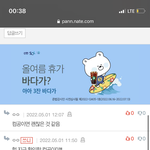 이 답댓에만 <b>반대</b> 8개인 게 ㅈㄴ신기함
