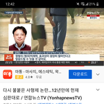 사형 반대하는 형사정책<b>연구원</b> 얼굴 공개됐네요