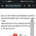 조작도 티가 안나게 해라 정병들아