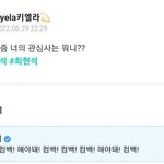 [트레저] <b>현석</b>이 컴백언급
