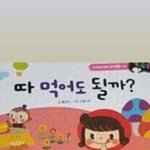 [19] 스토리에 이거 올려<b>말아</b>?
