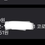 코로나지원금 개꿀<b>이당</b>