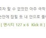 [NCT칠프] ㄹㅇ 여기 어케 하는 가임??
