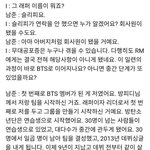 방탄 <b>연습생</b> 30명 이상이였대