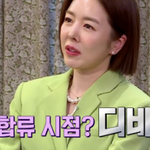 탈퇴한 멤버 자리에 합류했을 때 받은 악플 때문에 우는 디바 <b>민경</b>