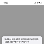 [NCT드림] 결제하다 <b>품절</b>됨 ㅋㅋ