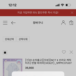 [NCT드림] 환멸