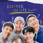 [NCT칠프] 헐 <b>영</b>이 집사부일ㅊ