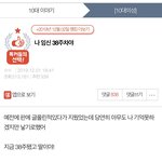[19] <<b>판</b>레전드> 임신 38주된 10대판 <b>판녀</b>