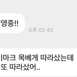 [NCT칠프] 아 <b>막내즈</b>들 너무 귀엽자나!!!!!